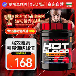 Scitec Nutrition氮泵粉375g 黑加仑枸杞味 匈牙利进口 添加肌酸 塑型运动健身补剂 