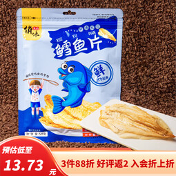 俏味良品手撕鳕鱼片 50克/袋 海味休闲小鱼干烤鱼片孕妇小孩海鲜零食 鳕鱼片 50克*2包