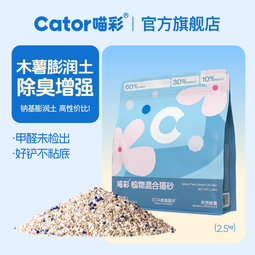 喵彩植物木薯膨润土混合猫砂除臭强吸水不沾底 1包【5斤】除臭增强