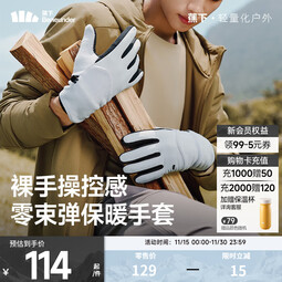 蕉下（beneunder）冬季手套男女款骑行开车户外保暖加绒防寒滑雪防滑可触屏防冻手套 藤雾灰 S
