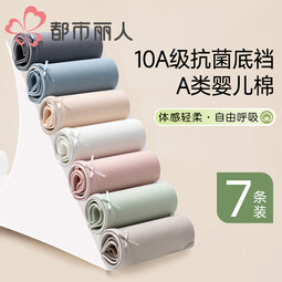 都市丽人可爱女士内裤抗菌莫兰迪色少女中腰全棉学生无痕蝴蝶结三角裤 肤+白+粉红+豆绿+灰蓝+深灰+浅灰 S 建议160