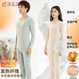 顶瓜瓜青少年保暖内衣男童7A级儿童秋衣秋裤女童套装初高中学生打底衫 条纹浅蓝 165 男款 建议体重95-115斤