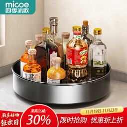 四季沐歌厨房置物架旋转调料置物架台面调料架调味品置物架放佐料架子收纳 枪灰单层【360°旋转灵活】