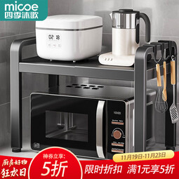 四季沐歌厨房置物架台面微波炉置物架可伸缩烤箱架子家用多层厨房收纳架 【黑色单层伸缩款】带6钩