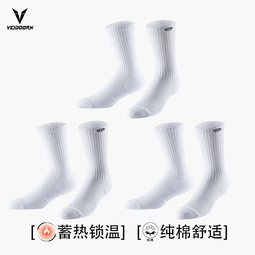 维动（VEIDOORN）运动袜跑步健身长筒袜男女同款休闲短袜时尚透气耐磨羽毛球袜 白色加厚三双-长款