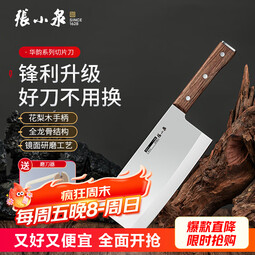 张小泉华韵厨房菜刀切菜切肉家用厨师用不锈钢刀具 厨房刀具不锈钢 切片刀