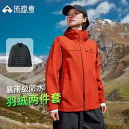 拓路者朱雀冲锋衣女冬季轻暖羽绒内胆户外防风保暖三合一夹克外套登山服