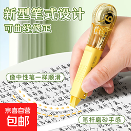 大容量修正带高颜值小学生用涂改带改正迷你小型修改带实惠装改字带学生多功能男孩女孩改正带 Sunnybelt 笔型修正带1支【黄色】共6米