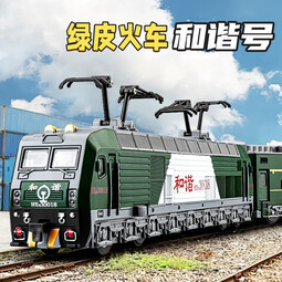 中精质造和谐号绿皮小火车轨道玩具男孩高铁儿童玩具动车模型地铁列车摆件 经典和谐号绿皮火车/精致做工