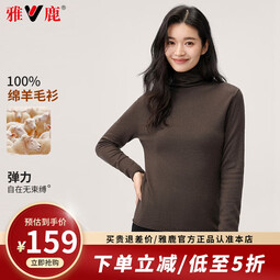 雅鹿羊毛衫女100%纯羊毛2025新款高领纯色时尚毛衣秋冬季打底针织衫 栗咖色 M 