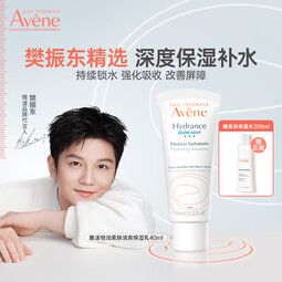 雅漾control专研敏感肌补水舒缓泛红修复 恒润乳40ml-效期至27.5