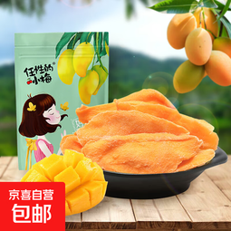 酸甜好吃芒果干大包装青芒干批发价果脯蜜饯水果干多口味休闲零食 任性的小梅100g芒果干*1袋 