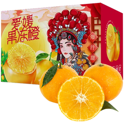 尘中仙正宗四川爱媛38号果冻橙 橘子桔子应季时令水果礼盒 A+礼盒3斤装60-70mm净重2.8斤+