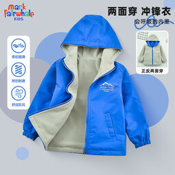 马克华菲（MARK FAIRWHALE）男女童外套秋冬装摇粒绒中大童新款儿童双面穿冲锋衣保暖儿童冬装 蓝色 110 