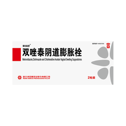 载体舒 双唑泰阴道膨胀栓2粒阴道炎妇科用药外阴瘙痒甲硝唑克霉唑片凝胶霉菌性妇科炎症私处止痒杀菌专用塞的消炎药非处方药 