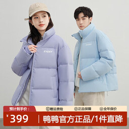 鸭鸭（YAYA）【王一博同款】情侣羽绒服男冬季立领短款时尚保暖显瘦面包服外套 灰紫色【S-L】 S 【110斤以内】