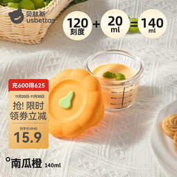 贝肽斯婴儿辅食碗玻璃可蒸煮储存盒家用保鲜专用宝宝辅食工具儿童餐具碗 【可带盖蒸煮】南瓜橙140ML 