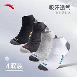 安踏（ANTA）袜子男女冬季(4双) 精梳棉中长袜跑步篮球运动穿搭吸汗薄袜子 【短袜】黑/深灰/浅灰/白