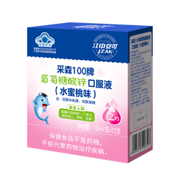 江中【12支/盒】 儿童青少年成长补锌液体锌葡萄糖酸锌口服液水蜜桃味 补锌口服液5盒/60支