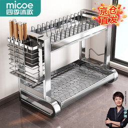 四季沐歌304不锈钢厨房碗碟置物架沥水架碗架碗筷收纳柜碗盘收纳用具大全 【304不锈钢长43CM】二层全配