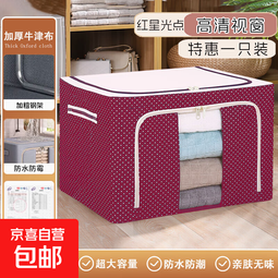 衣服收纳箱布艺百纳箱爆款同款家用装衣物被子可视窗衣柜整理箱 1个装-红星光点-加厚牛津布/加粗钢架/防水耐磨