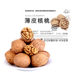 新边界（new boundaries）【新疆核桃】薄皮核桃1500g 2025年新货阿克苏特产手剥原味坚果 