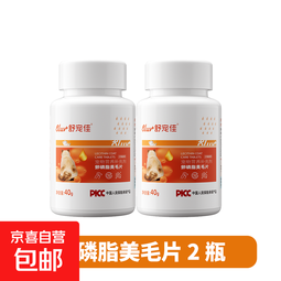 宠物卵磷脂40g猫咪美毛护肤狗狗金毛防掉发美毛片软骨素 2瓶[美肌靓毛]160片