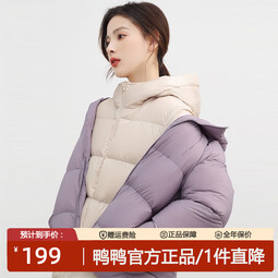 鸭鸭（YAYA）轻薄羽绒服女冬季新款短款小个子面包服宽松时尚休闲保暖外套连帽 浅紫色 S 【105斤以内】