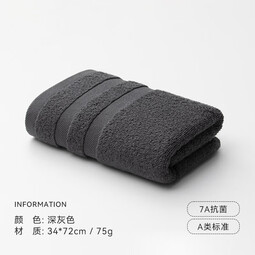 三利毛巾 7A纯棉抗菌毛巾加厚柔软顺滑吸水速干成人男女家用擦脸巾 深灰色 1条
