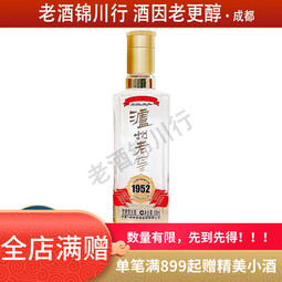 泸州老窖 1952 光瓶小酒版 2022年-2024年 52度 100ml 浓香型白酒 100ml*1瓶