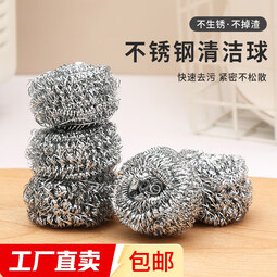 钢丝球家用大号清洁球厨房洗碗刷锅刷碗钢丝棉清洁刷 不锈钢钢丝球 大号20只装