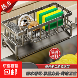 碳钢厨房置物架海绵架多功能百洁布收纳架 限量亏本［出口转内销］枪灰色无杆