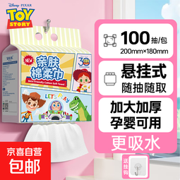 迪士尼限定款爱怡优一次性悬挂洗脸巾棉柔巾加大加厚擦脸巾毛巾 【加大加厚】100抽*1提