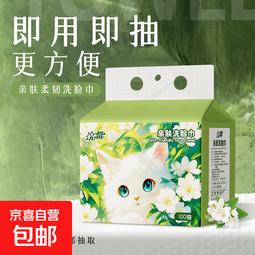 洗脸巾一次性悬挂式抽取绵柔洁面巾加大加厚干湿两用擦脸巾 100抽*3提