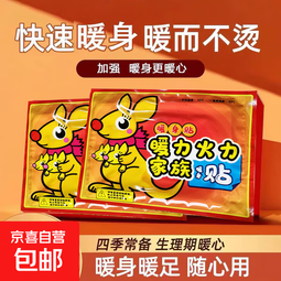 【米黄猫爪暖手宝】充电学生儿童手握式自发热随身携带米便携女生礼物usb电暖宝宝冬天暖手神器 暖贴100片