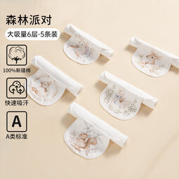 欧孕（OUYUN）汗巾儿童纯棉幼儿园隔汗巾纯棉婴幼儿宝宝吸汗巾垫背巾止汗巾 加厚六层5条装【森林派对】 27cm×20cm
