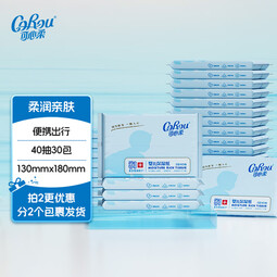 可心柔V9柔纸巾婴儿家用面巾纸柔润纸面巾小包便携3层40抽30包整箱