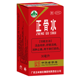 玉林 正骨水(附喷头)30ml 活血祛瘀 舒筋活络 消肿止痛 用于跌打损伤 风湿骨痛 关节疼痛