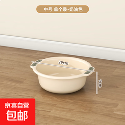 家用脸盆大号加厚耐用塑料洗脸盆子内衣裤宿舍用洗菜洗衣服洗脚盆 【加厚中号】奶油白丨加宽防滑双耳把手