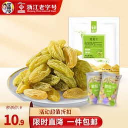 华味亨400g/500g多色葡萄干 蜜饯果脯果干酸甜零食品办公室小吃 400g*1袋(独立小包装) 