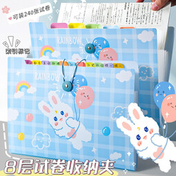 西语（XIYU） A4风琴包大容量试卷收纳袋多层插页科目分类试卷资料收纳卷子整理可爱少女心文件资料夹 蓝色晴空兔-8格