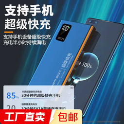 22.5W超级快充充电宝可上飞机小巧便携移动电源 适用华为小米苹果oppo一加vivo 黑色【款式随机发货】双向超级快充20000mAh