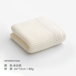 三利新疆棉毛巾纯棉100%纯棉加厚柔软吸水男士女洗脸面巾 米白 1条