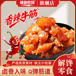康新牧场 草原牛筋100g/包 开袋即食真空独立包装休闲零食 100g*1袋
