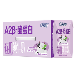 QQ星伊利原生A2β-酪蛋白有机纯牛奶 195ml*10盒/箱 100%有机生牛乳