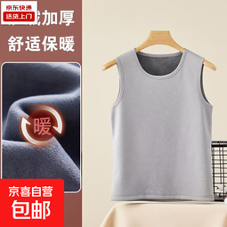 不倒绒背心男加绒加厚保暖背心男士保暖内衣马甲打底衫上衣修身 加绒背心-浅灰 4XL