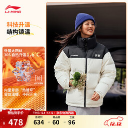 李宁火锅羽绒服|防泼水防风科技鸭绒短款男女25秋冬季宽松运动外套 乳白色-1 S
