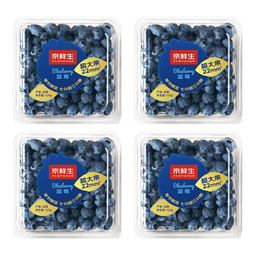 京鲜生 当季云南蓝莓 4盒超大果22mm+ 125g/盒 生鲜水果 源头直发 包邮