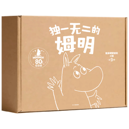 独一无二的姆明 做温暖坚韧的小孩-80周年礼盒电商版 你好 姆明 姆明贴贴画画游戏书 中信出版社正版图书 独一无二的姆明：做温暖坚韧的小孩