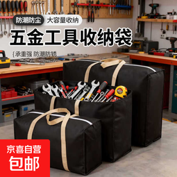 工具包收纳袋旅行打包袋宿舍棉被袋子手提袋防尘潮大容量加厚袋 搬家打包袋-黑色-小号-1个